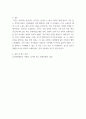 “마음트레이닝”을 참고하여 자신의 일상에 이러한 방법들을 적용해 본 후, 그 중 3가지 방법을 적용한 내용과 결과를 구체적으로 제시하고, 느낀점 또는 배운점을 쓰시오. 7페이지