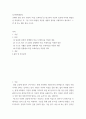 “마음 트레이닝”을 참고하여 자신의 일상에 적용해 본 후, 3가지 방법을 적용한 내용과 결과를 구체적으로 제시 2페이지