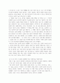 “마음 트레이닝”을 참고하여 자신의 일상에 적용해 본 후, 3가지 방법을 적용한 내용과 결과를 구체적으로 제시 4페이지