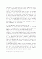 “마음 트레이닝”을 참고하여 자신의 일상에 적용해 본 후, 3가지 방법을 적용한 내용과 결과를 구체적으로 제시 5페이지