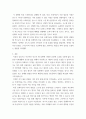 “마음 트레이닝”을 참고하여 자신의 일상에 적용해 본 후, 3가지 방법을 적용한 내용과 결과를 구체적으로 제시 6페이지
