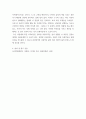 “마음 트레이닝”을 참고하여 자신의 일상에 적용해 본 후, 3가지 방법을 적용한 내용과 결과를 구체적으로 제시 7페이지