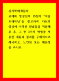 15장의 “마음트레이닝”을 참고하여 자신의 일상에 이러한 방법들을 적용해 본 후, 그 중 3가지 방법을 적용한 내용과 결과를 구체적으로 제시하고, 느낀점 또는 배운점 1페이지