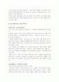 15장의 “마음트레이닝”을 참고하여 자신의 일상에 이러한 방법들을 적용해 본 후, 그 중 3가지 방법을 적용한 내용과 결과를 구체적으로 제시하고, 느낀점 또는 배운점 3페이지