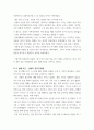 15장의 “마음트레이닝”을 참고하여 자신의 일상에 이러한 방법들을 적용해 본 후, 그 중 3가지 방법을 적용한 내용과 결과를 구체적으로 제시하고, 느낀점 또는 배운점 4페이지