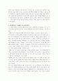 15장의 “마음트레이닝”을 참고하여 자신의 일상에 이러한 방법들을 적용해 본 후, 그 중 3가지 방법을 적용한 내용과 결과를 구체적으로 제시하고, 느낀점 또는 배운점 5페이지