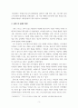유럽의역사와문화] 그리스 문명에 대하여 아테네의 민주주의 발전 과정 3페이지