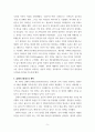 유럽의역사와문화] 그리스 문명에 대하여 아테네의 민주주의 발전 과정 5페이지