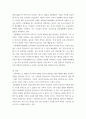 윤리학 mz세대들의 윤리관과 인성교육에 대한 생각과 기성세대들의 윤리관과 인성교육에 대한 생각을 비교 분석하세요 4페이지