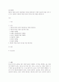 잡초방제학] 제초제 저항성 잡초의 발달과정을 저항성 발현특성과 국내의 잡초관리 방법 등과 연관 지어 설명하고 제초제 저항성 잡초의 관리를 위한 방법을 제안하시오 2페이지