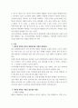 잡초방제학] 제초제 저항성 잡초의 발달과정을 저항성 발현특성과 국내의 잡초관리 방법 등과 연관 지어 설명하고 제초제 저항성 잡초의 관리를 위한 방법을 제안하시오 3페이지