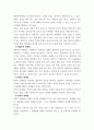 잡초방제학] 제초제 저항성 잡초의 발달과정을 저항성 발현특성과 국내의 잡초관리 방법 등과 연관 지어 설명하고 제초제 저항성 잡초의 관리를 위한 방법을 제안하시오 5페이지
