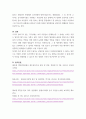 잡초방제학] 제초제 저항성 잡초의 발달과정을 저항성 발현특성과 국내의 잡초관리 방법 등과 연관 지어 설명하고 제초제 저항성 잡초의 관리를 위한 방법을 제안하시오 7페이지