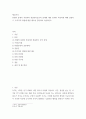 재무관리] 위험의 통계적 측정치와 확률변수들간의 관계에 대한 통계적 측정치에 대해 설명하고 투자자의 위험에 대한 태도를 정리하여 서술하시오 2페이지
