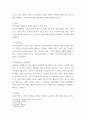 재무관리] 위험의 통계적 측정치와 확률변수들간의 관계에 대한 통계적 측정치에 대해 설명하고 투자자의 위험에 대한 태도를 정리하여 서술하시오 3페이지