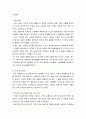 정신건강론] 자신의 정신건강에 대해 서술하시오 3페이지