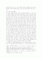 중국사성] 논어에서 공자가 이야기하는 예禮와 인仁이 무엇인지 원문을 통해 분석 3페이지