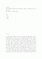 창의적사고] TED Talks에서 창의성에 관한 강연을 택일하여 시청한 후 이에 대한 요약 및 감상평을 작성 2페이지