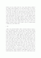 창의적사고] TED Talks에서 창의성에 관한 강연을 택일하여 시청한 후 이에 대한 요약 및 감상평을 작성 5페이지