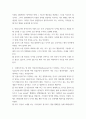 창의적사고와소통] 일본 학자, 호소야 이사오(細谷 功)는 디지털 격차를 해소하기 위한 해결책으로, 창조적 사고를 하게 만들어야 한다고 주장합니다. 호소야 이사오(細谷 功)가 주장하는 것 중, 생각을 체계적으로 구조화하는 방법 3가지에 대해 설명한 후, 각 방법에 대한 ‘예’를 들어보세요
 4페이지