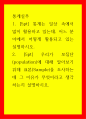 통계는 일상 속에서 많이 활용하고 있는데, 어느 분야에서 어떻게 활용되고 있는 설명하시오
 1페이지