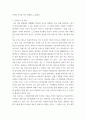 학업계획서] 입학 후의 학업에 대한 계획을 다음 항목별로 기술하십시오 3페이지