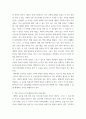 학업계획서] 입학 후의 학업에 대한 계획을 다음 항목별로 기술하십시오 4페이지