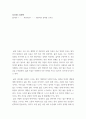 호스피스 간호학 삶이란?  죽음이란 개인적인 정의를 쓰시오 2페이지