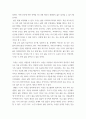 호스피스 간호학 삶이란?  죽음이란 개인적인 정의를 쓰시오 3페이지