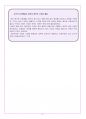 세계사 2 유럽의 발전 6페이지