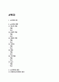 [노인학대 연구레포트] 우리나라 노인학대 사례분석과 느낀점 / 노인학대 원인과 대책방안 4가지 제시 / 나의생각 정리 2페이지
