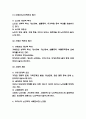 [노인학대 연구레포트] 우리나라 노인학대 사례분석과 느낀점 / 노인학대 원인과 대책방안 4가지 제시 / 나의생각 정리 6페이지