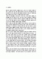 [노인학대 연구레포트] 우리나라 노인학대 사례분석과 느낀점 / 노인학대 원인과 대책방안 4가지 제시 / 나의생각 정리 7페이지