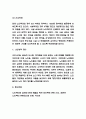 [노인학대 연구레포트] 우리나라 노인학대 사례분석과 느낀점 / 노인학대 원인과 대책방안 4가지 제시 / 나의생각 정리 11페이지