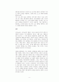 [연기이론]신체 메타포의 연극 6페이지