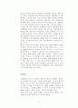[연기이론]신체 메타포의 연극 9페이지