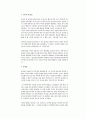 연기의 물질성 1페이지
