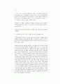 연기의 물질성 4페이지