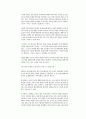 연기의 물질성 6페이지