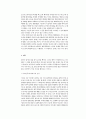 연기의 물질성 8페이지