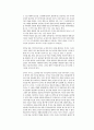 연기의 물질성 11페이지