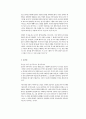 연기의 물질성 12페이지