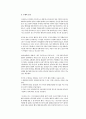 연기의 물질성 13페이지
