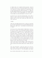 연기의 물질성 14페이지