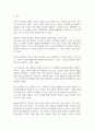 [독후감]센서티브-일자 샌드[서평] 3페이지