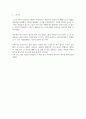 [독후감]센서티브-일자 샌드[서평] 6페이지