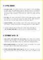 [3일 합격] 2024년 컴퓨터활용능력 2급(컴활 2급)  필기 핵심요약서 2페이지