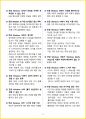 [3일 합격] 2024년 컴퓨터활용능력 2급(컴활 2급)  필기 핵심요약서 5페이지