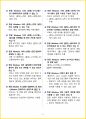 [3일 합격] 2024년 컴퓨터활용능력 2급(컴활 2급)  필기 핵심요약서 6페이지