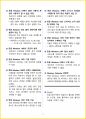 [3일 합격] 2024년 컴퓨터활용능력 2급(컴활 2급)  필기 핵심요약서 7페이지